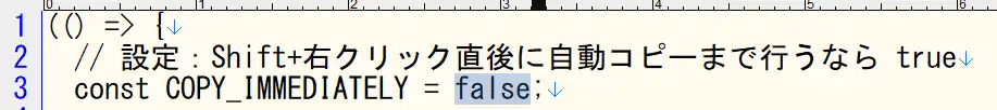 content.jsで一箇所変えると超かんたんになる